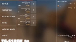 СИМПЛ ИГРАЕТ В STANDOFF 2??