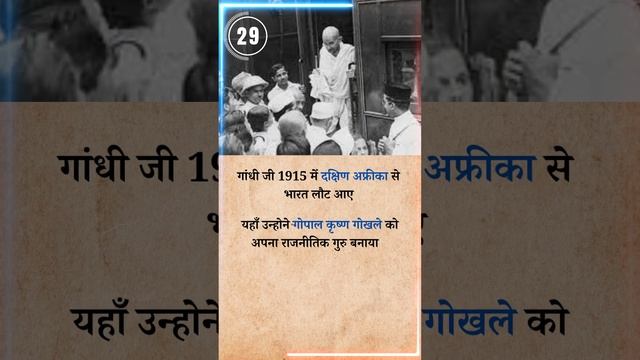 Mahatma Gandhi Biography in One Minute #mahatmagandhi #biography смотреть онлайн