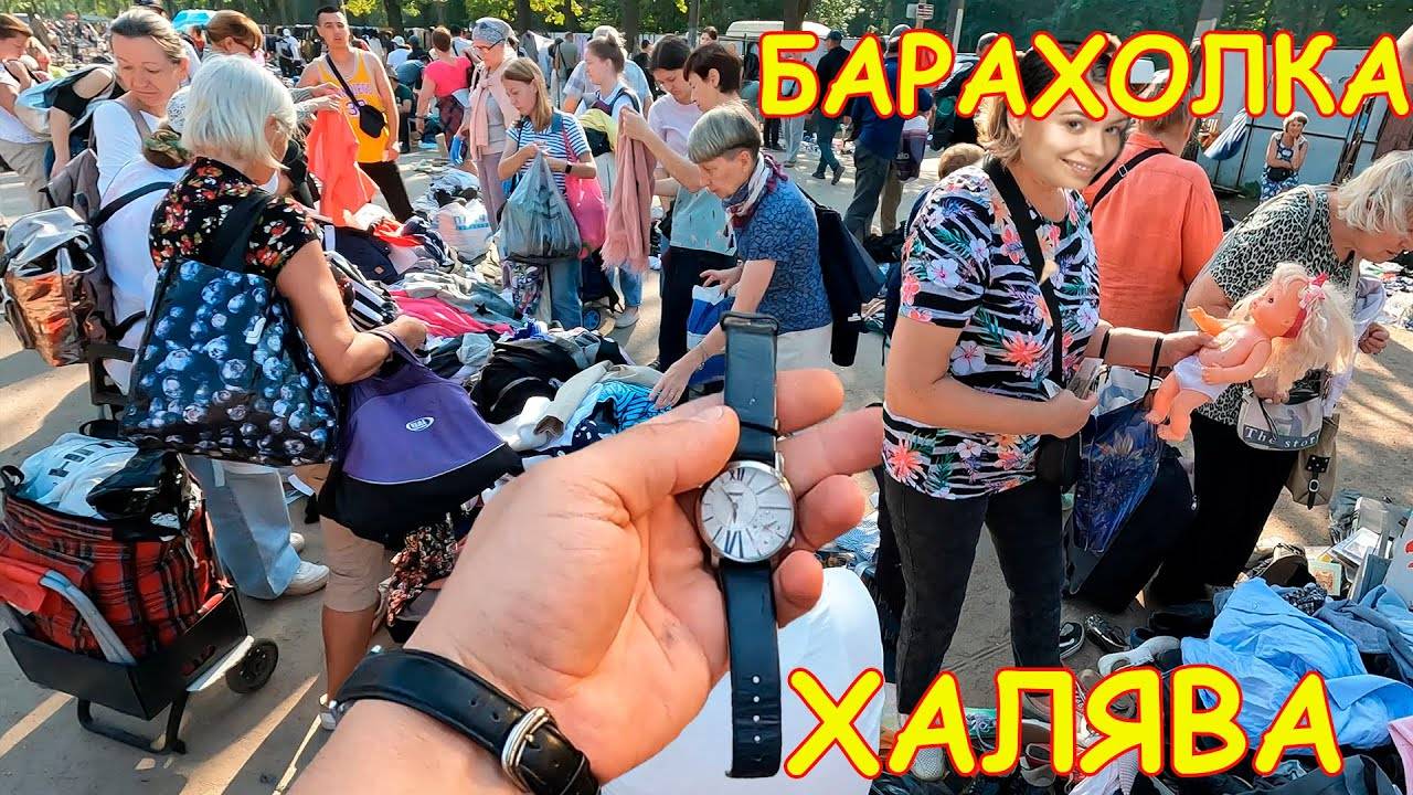 Купил за 50р, а стоили 9000р. Любителям Халявы посвящается ... Поход на барахолку от 08.09.24г.- ч.2 смотреть онлайн