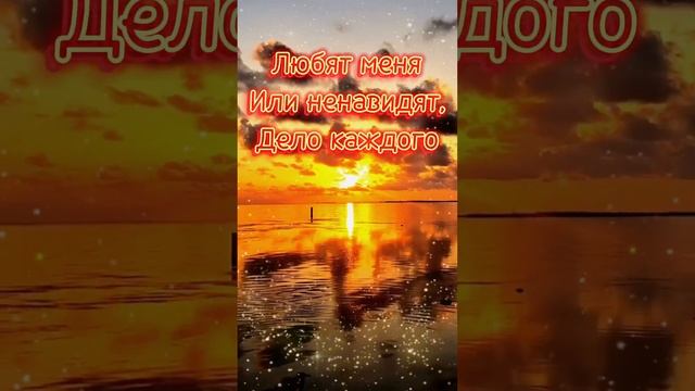 Хорошего настроения #позитив #цитаты #жизнь #закат смотреть онлайн
