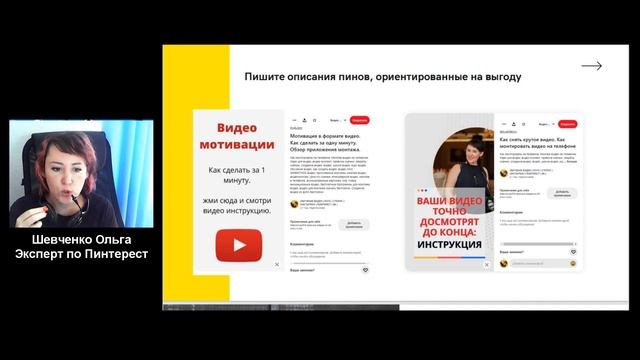Как написать Описание к пину на Пинтерест смотреть онлайн