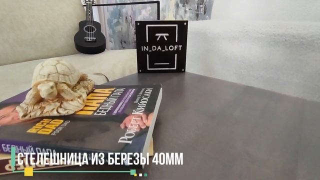 Журнальный стол HD Mini смотреть онлайн