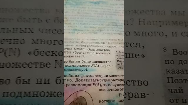 равномощность множеств 4 смотреть онлайн