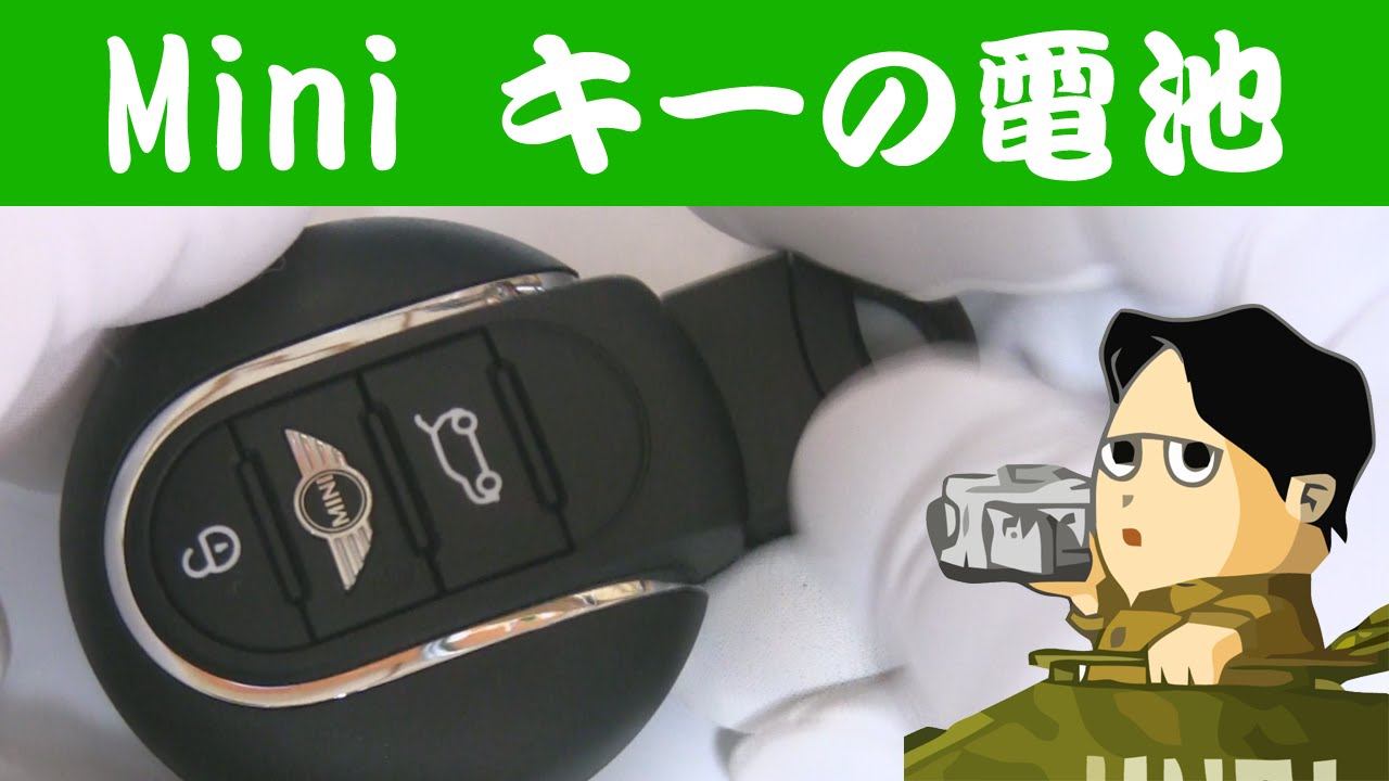 Exchange Battery Remote Control Key BMW Mini Cooper S F56 CR2032