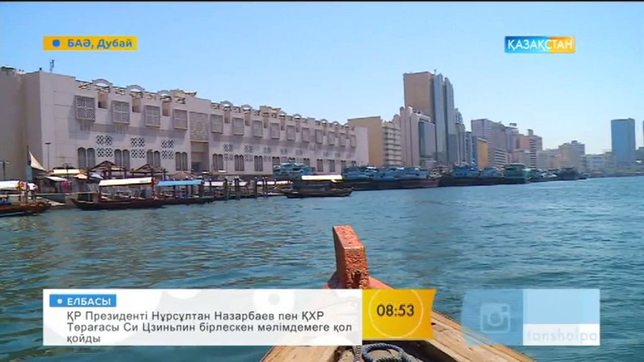 Дубайға саяхат смотреть онлайн