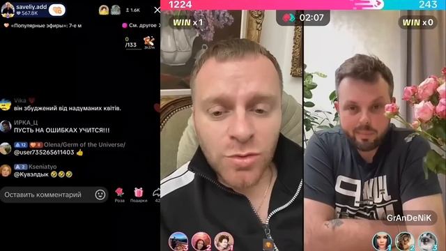 Самвел Адамян/ GrandeNiko. НАДЯ и Сахар Мамы. От кого ЦВЕТЫ?