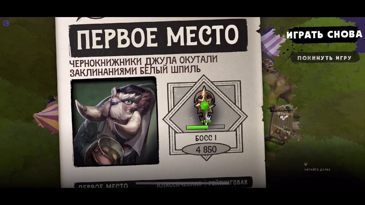 Дота андерлордз Dota underlords стабильная сборка смотреть онлайн