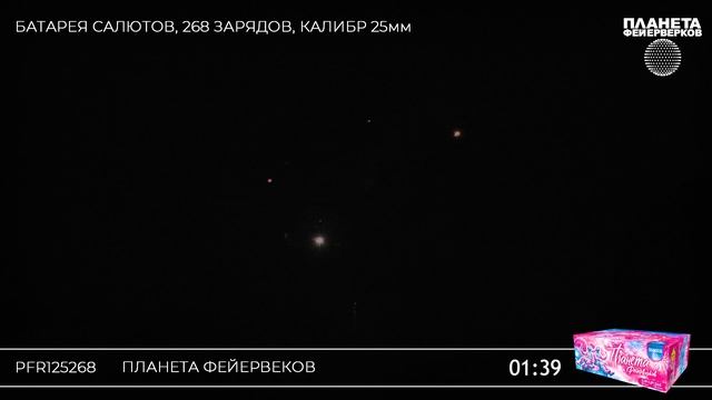 PFR125268 Планета Фейерверков смотреть онлайн