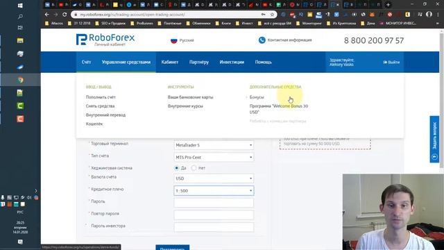 Регистрация и создание торгового счёта на RoboForex для робота GYDRA (торгового советника) смотреть онлайн