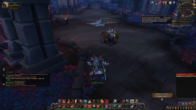 World of Warcraft: Shadowlands - # 352 Надлежащее наказание смотреть онлайн