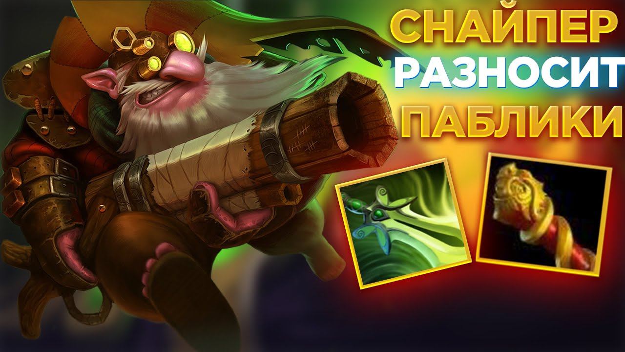 СНАЙПЕР ЛЕГКО РАЗНОСИТ ПАБЛИКИ 😎 НЕ ОСТАВЛЯЯ ШАНСОВ смотреть онлайн