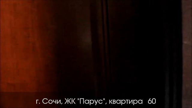 г. Сочи ЖК Парус квартира 60 смотреть онлайн