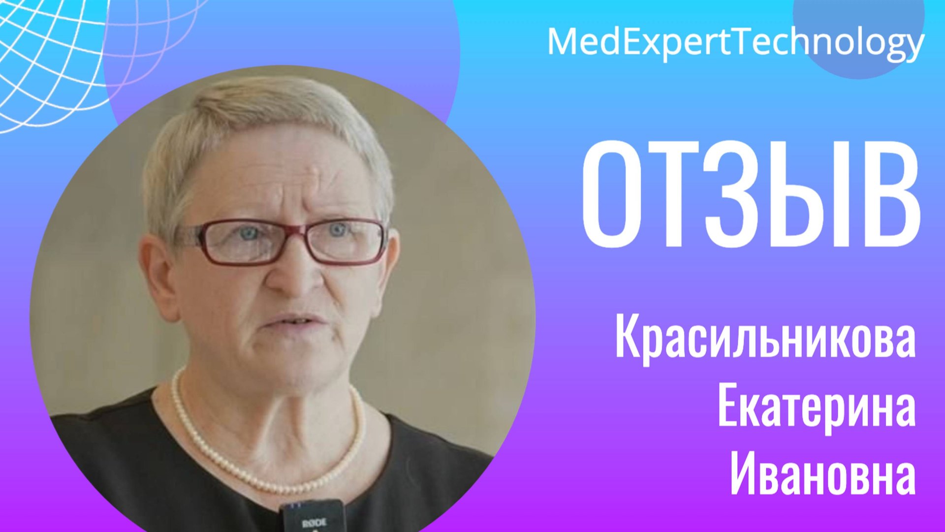 Красильникова Екатерина Ивановна