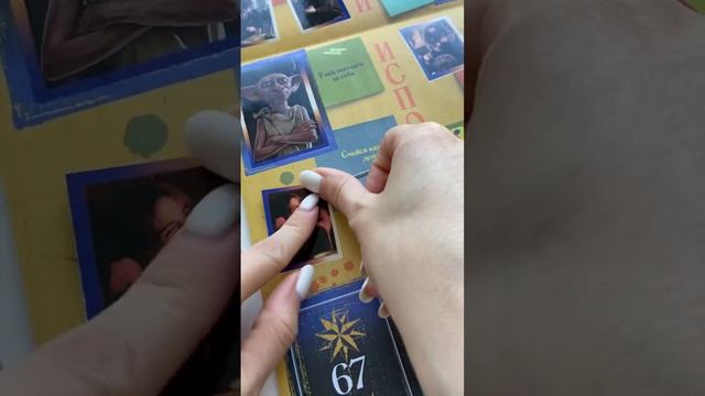 Коллекция Panini Гарри Поттер. #гаррипоттер #поттероман #поттероманка #наклейкиpanini #panini