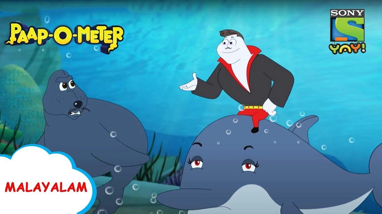 കടലിൽ ഷകലക | Paap-O-Meter | Full Episode in Malayalam | Videos for kids смотреть онлайн