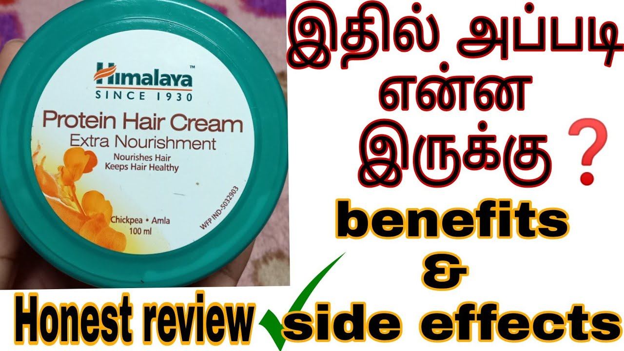 Himalaya Protein Hair Cream / Review in tamil/ hair care / #subscribe #hair #Himalaya смотреть онлайн