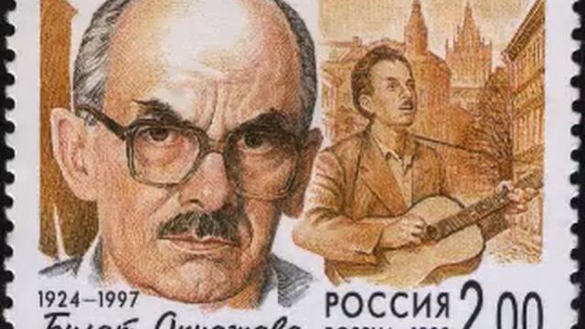 Булат Окуджава - Дежурный по апрелю смотреть онлайн