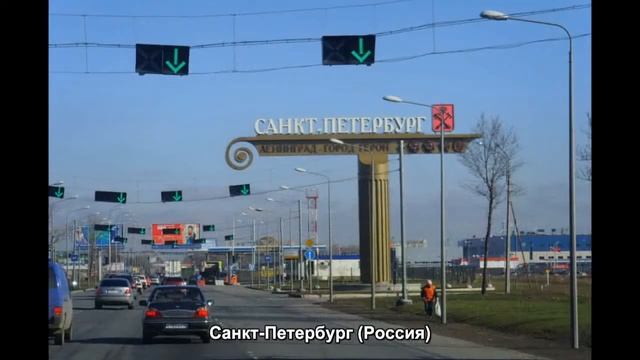 #714. Санкт-Петербург (Россия) (очень классно) смотреть онлайн