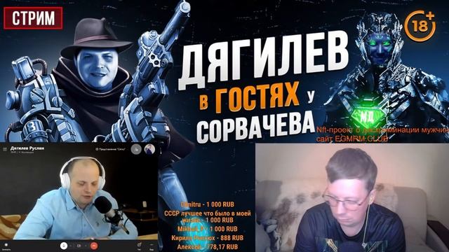 Дягилев и Сорвачев о крипте и NFT смотреть онлайн