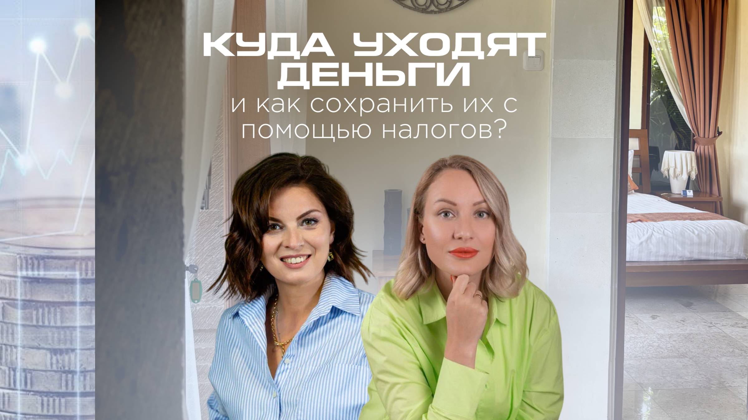 Натали Логинова Недвижимость и инвестиции