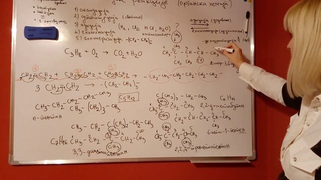 IUPAC nomenklatura(alkani,alkeni,alkini) смотреть онлайн