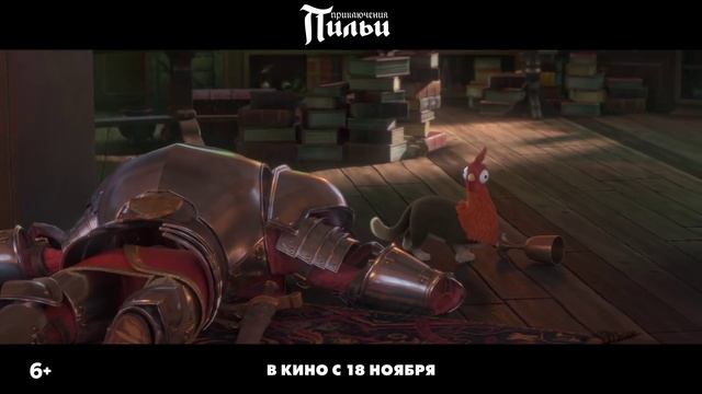 Приключения Пильи смотреть онлайн