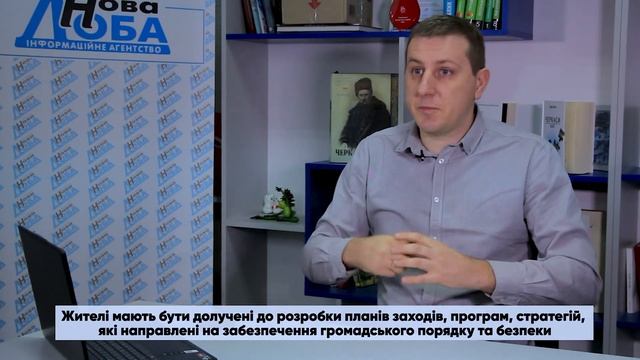 Тарас Щербатюк розповів про безпеку в громадах