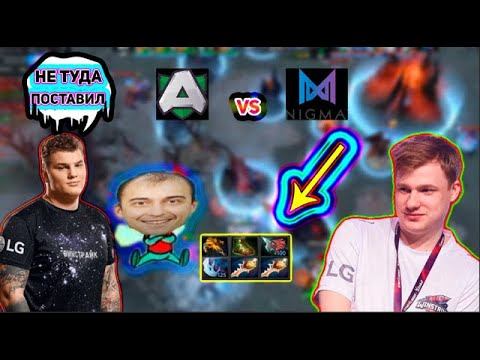 ЖЕКИЧ.АЙСБЕРГ.ФЛАЙ СМОТРЯТ ФИНАЛЬНУЮ КАРТУ/Alliance vs Nigma/ sh4dowehhh/iceberg/жекич бетс.кич.фла смотреть онлайн