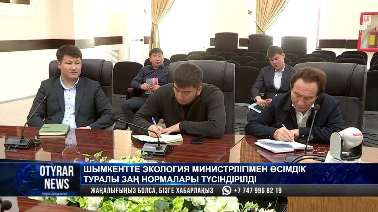 Шымкентте экология министрлігімен өсімдік туралы заң нормалары түсіндірілді смотреть онлайн