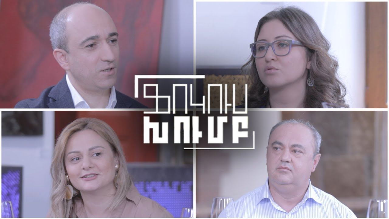 Ֆոկուս խումբ. Ֆինանսական գրագիտություն смотреть онлайн