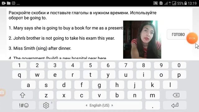 To be going to - быстрый разбор грамматики на примере упражнения смотреть онлайн