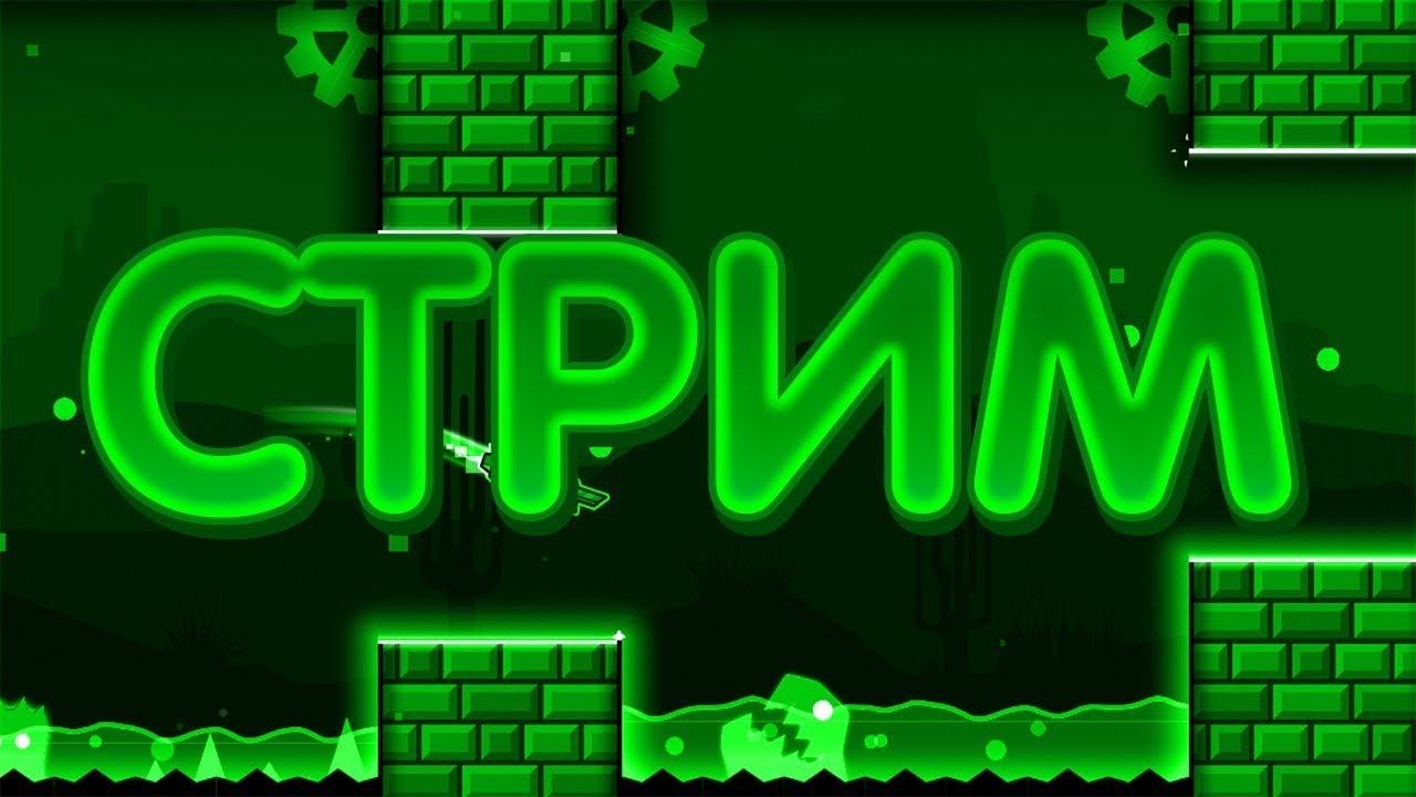 Создатель вернулся! Проходим уровни, строим мой уровень на моем ГДПС! #3f4UxvAW #gd #req смотреть онлайн