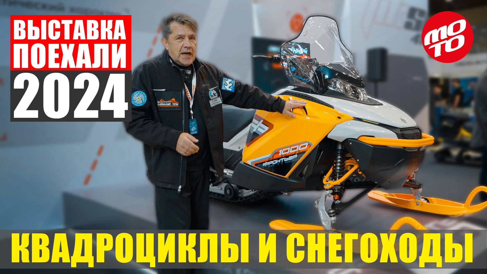 ВЫСТАВКА ПОЕХАЛИ 2024 | ВСЕ О НОВИНКАХ ЭТОГО ГОДА смотреть онлайн