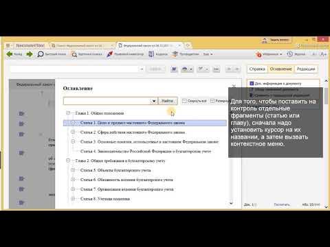 Постановка документа на контроль смотреть онлайн