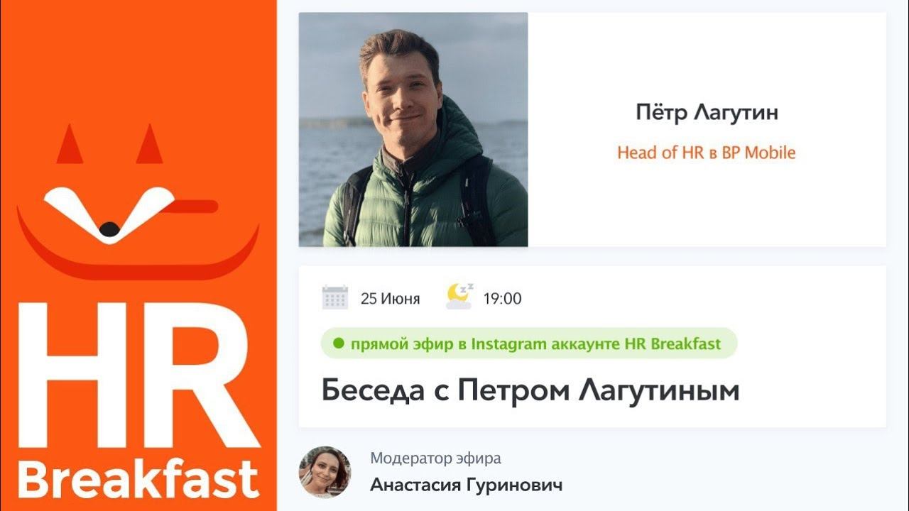 Беседа с Петром Лагутиным. Часть 1. О самом необычном найме, удержании сотрудников и о птицах 🤗 смотреть онлайн