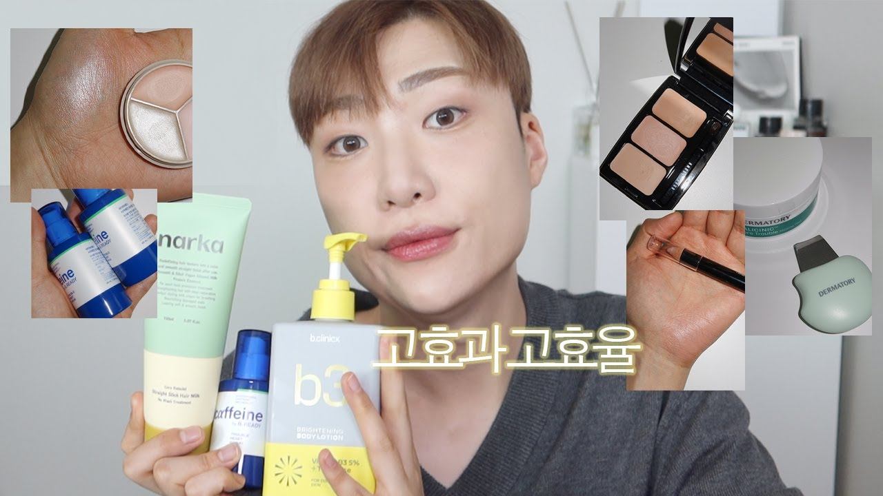 EN)바빠도 이건 쓰세요🙏🏻효율쩌는 친구들 소개합니다 (만능 팔레트 ・ 올영 신상 추천 ・ 나르카 헤어밀크 ・ 코팩 끝판왕 ・ 흔적세럼 ・ 2만원 살냄새템 ・ 대기업 바디로션) смотреть онлайн