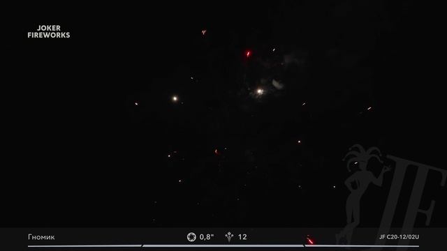Салютная установка «Гномик» JF C20-12/02U от Joker Fireworks | Джокер Фейерверки смотреть онлайн