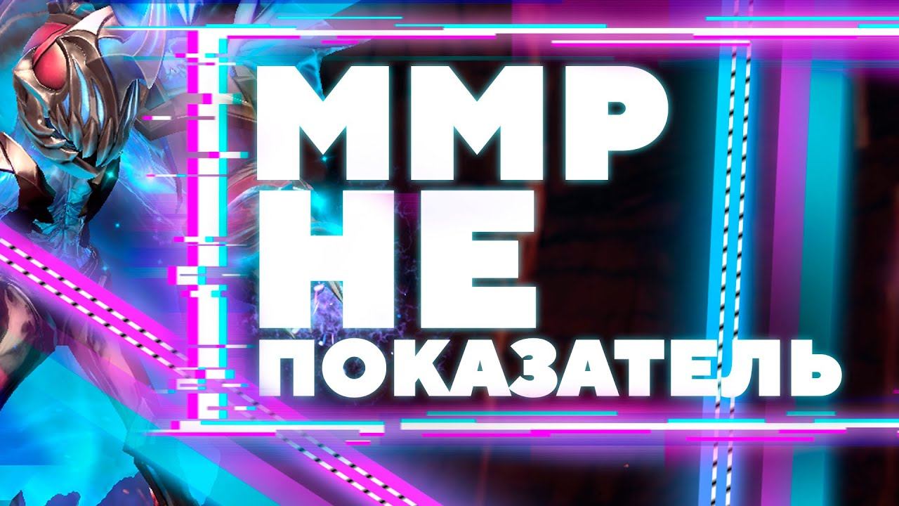 ММР НЕ ПОКАЗАТЕЛь? смотреть онлайн