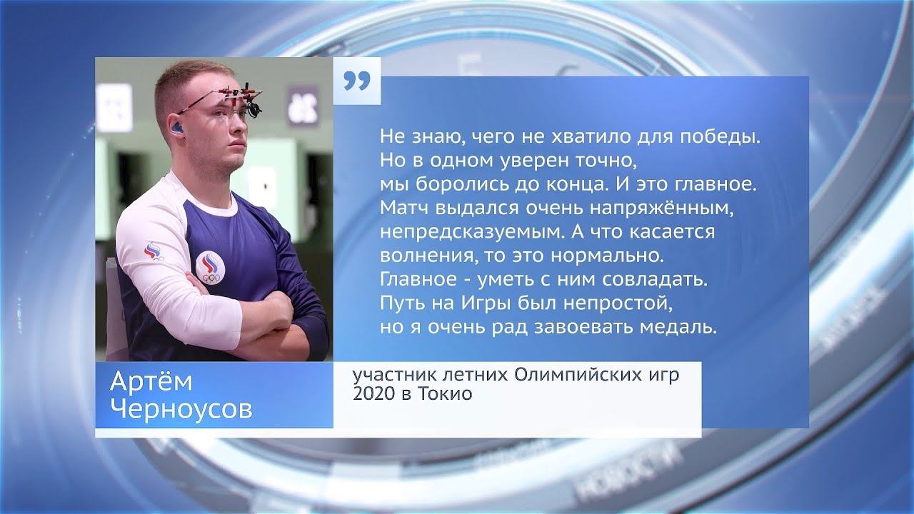 Иркутянин завоевал олимпийскую серебряную медаль по стрельбе из пневматического пистолета смотреть онлайн