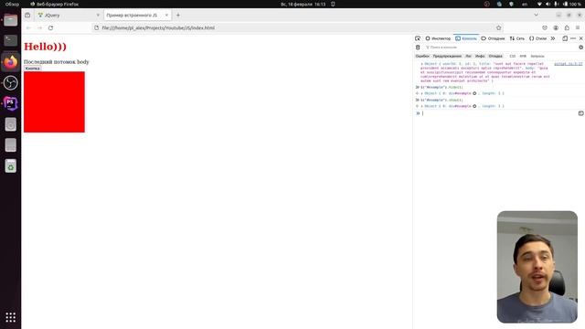 Модуль Основы JS. Урок 7. JQuery. (Курс "PHP разработчик с нуля до middle") смотреть онлайн