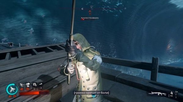 Прохождение игры Redfall Часть 4