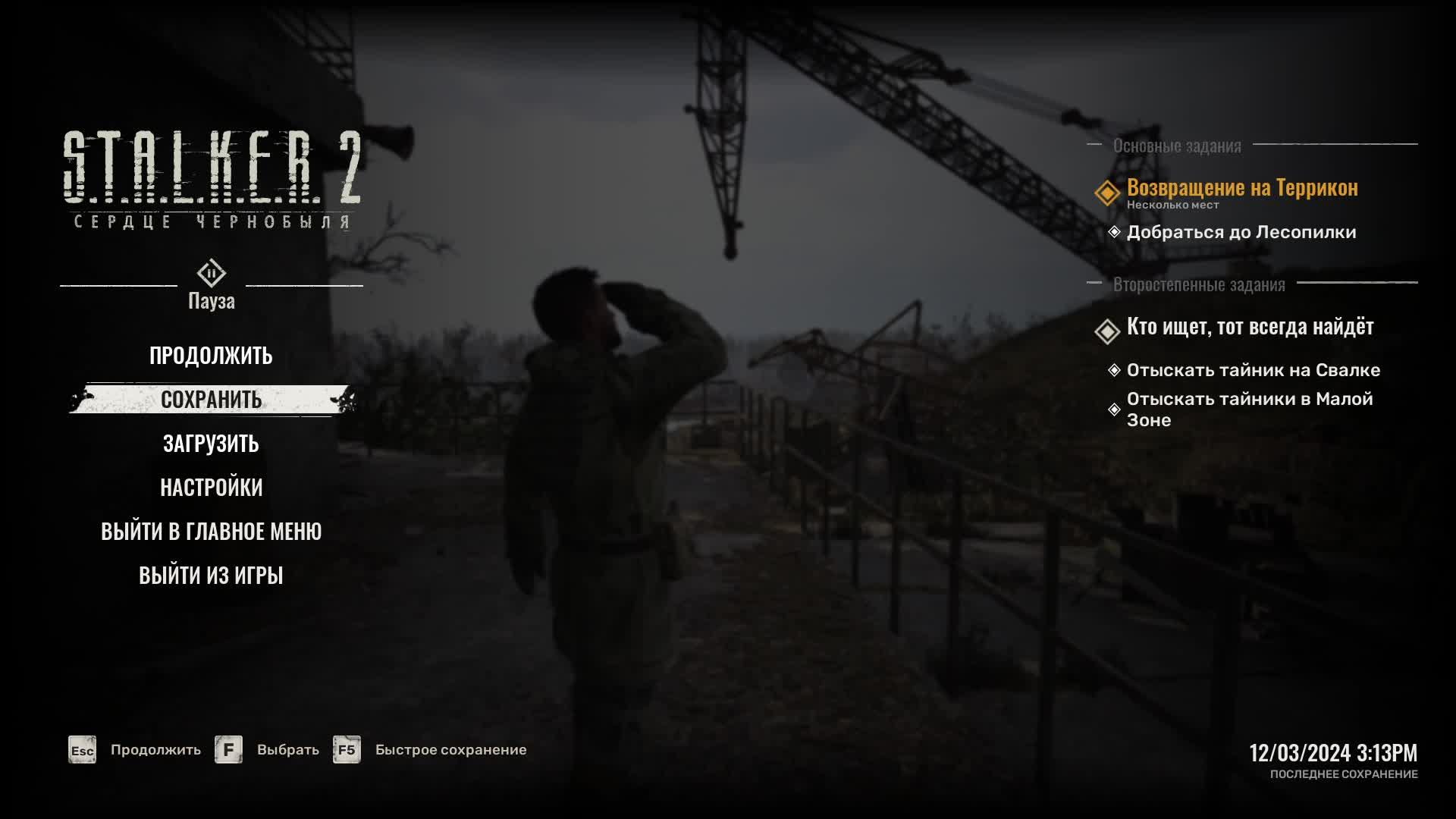 Stalker2 смотреть онлайн