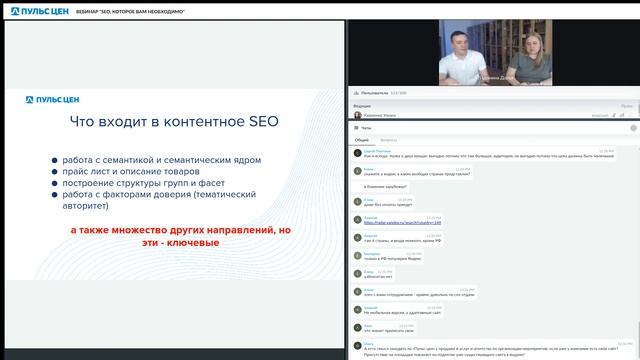 Вебинар: "SEO, КОТОРОЕ ВАМ НЕОБХОДИМО! Как продвигать сайт в 2024 смотреть онлайн