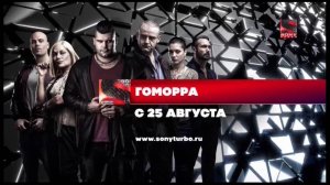 -Sony Turbo Russia-   Ребрединг 5th,August 2016