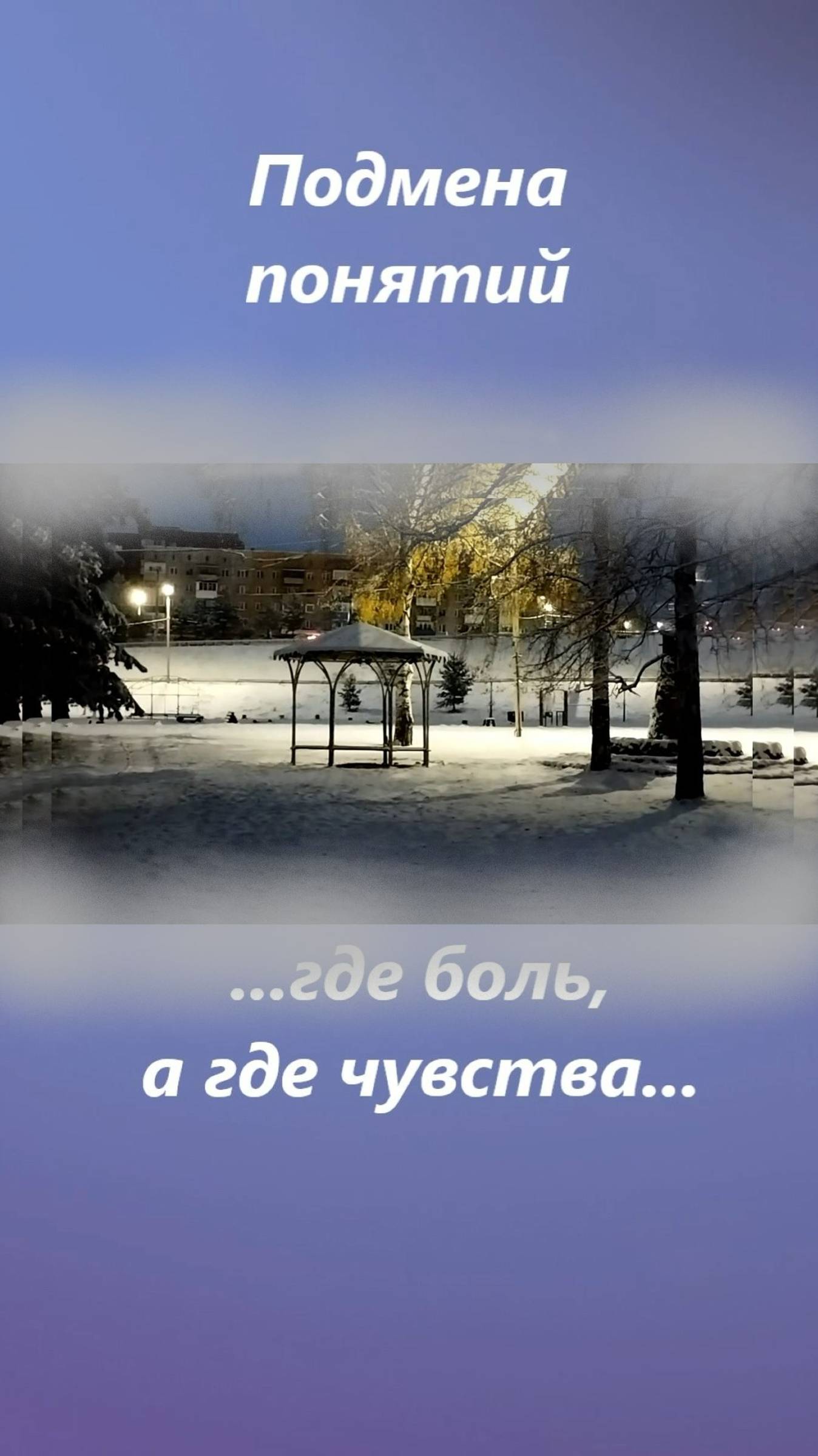 Думается про знание, а говорится про чувства?.. #shorts смотреть онлайн