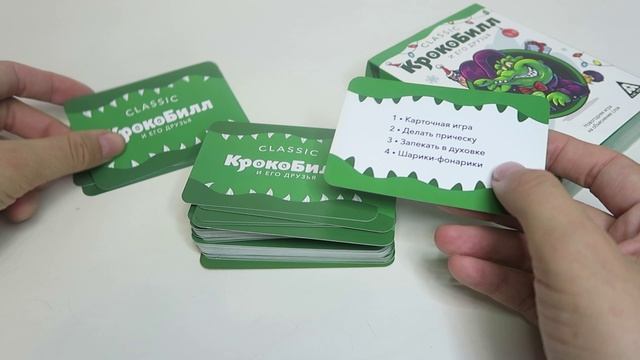 Настольная новогодняя игра на объяснение слов "КрокоБилл и его друзья. Classic", ТМ "Лас играс" смотреть онлайн