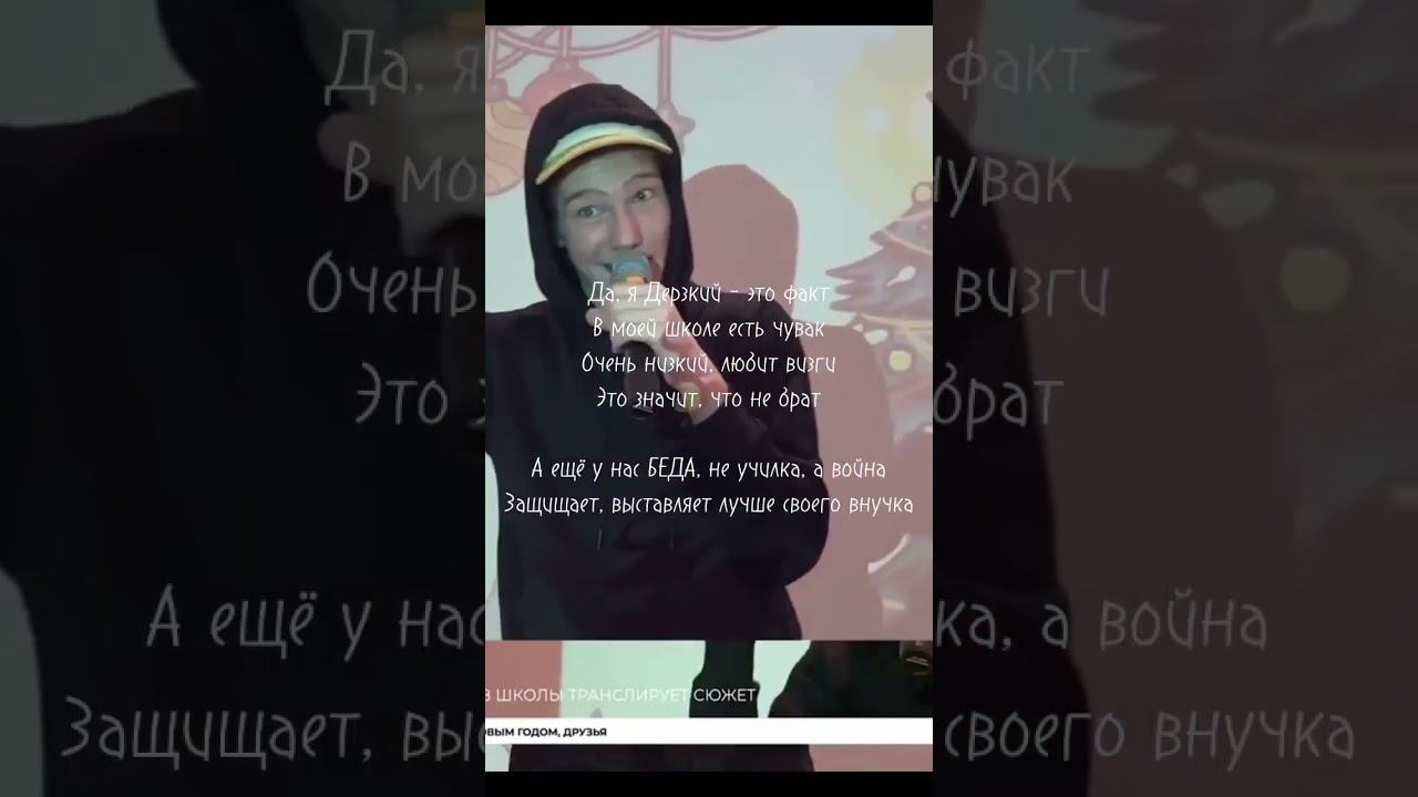 Да, я Дерзкий – это факт! смотреть онлайн