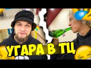 ХАЗЯЕВА УГАРАЮТ В ТЦ😂( КОРЕШ, ПАРАДЕЕВИЧ, ДАНИИЛА ГОРИЛЛА, ВИТАЛЯ) #хазяева #парадеевич