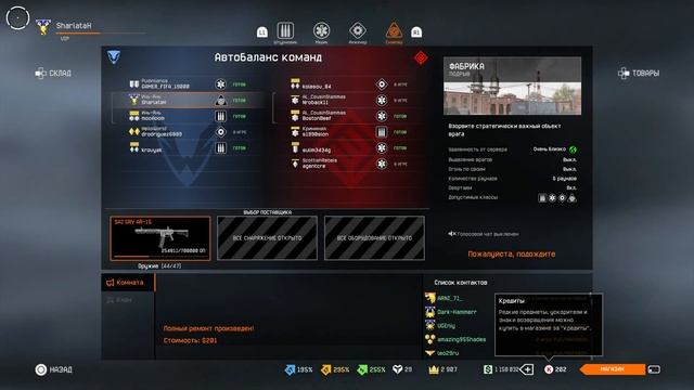 Прямой показ PS4 от SharlataH смотреть онлайн