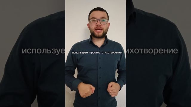 Легко и просто запоминаем ударения! смотреть онлайн